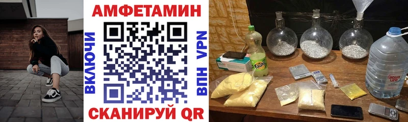 АМФ VHQ  купить наркотик  MEGA вход  Певек 