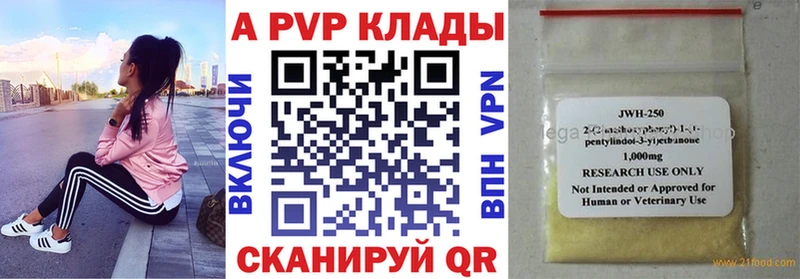 MEGA онион Певек Alpha PVP Соль как найти наркотики