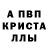 Альфа ПВП мука Nasha Masha
