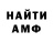 МЕТАМФЕТАМИН винт Gesse Machado