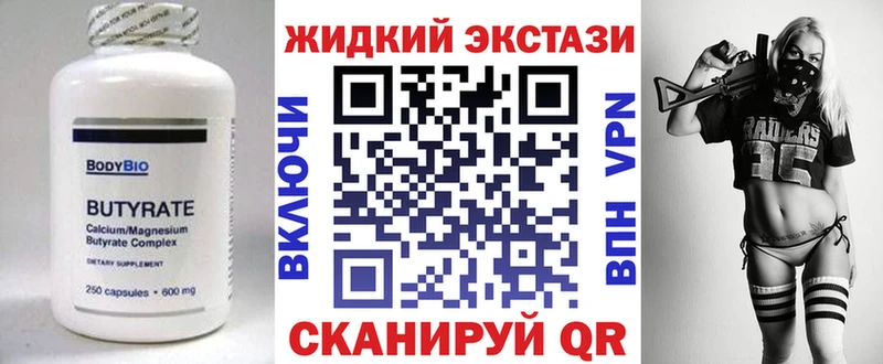 БУТИРАТ BDO 33%  сколько стоит  Певек 