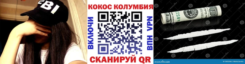 Cocaine Колумбийский  Певек 