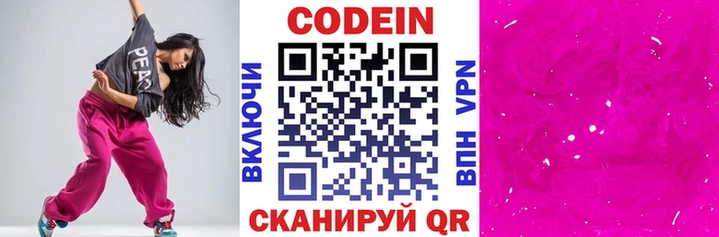 Codein напиток Lean (лин)  где можно купить наркотик  Певек 