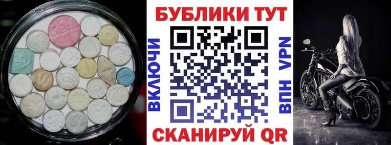Экстази ешки Певек