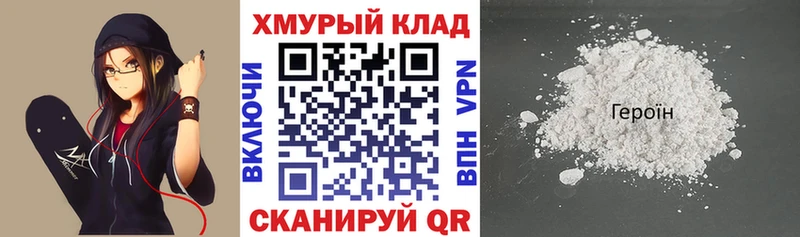 Героин Heroin  Певек 