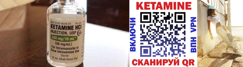 КЕТАМИН ketamine  купить наркотики сайты  нарко площадка наркотические препараты  Певек 